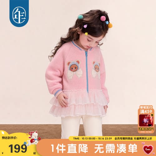 年衣童装夹克外套秋季新款女童卡通可爱休闲拼接开衫针织衫上衣