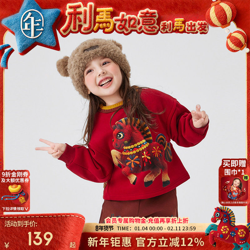 年衣童装儿童卫衣加绒秋冬新款男女宝长袖t恤中式上衣本命拜年服,童装/婴儿装/亲子装,卫衣/绒衫,淘宝优惠券,粉丝福利购,淘宝优惠卷