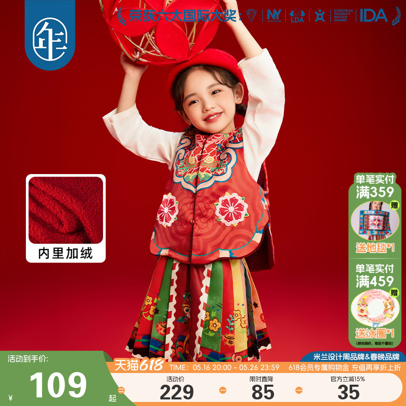 年衣童装女童马甲加绒冬装新款国风新中式儿童坎肩外出马夹拜年服