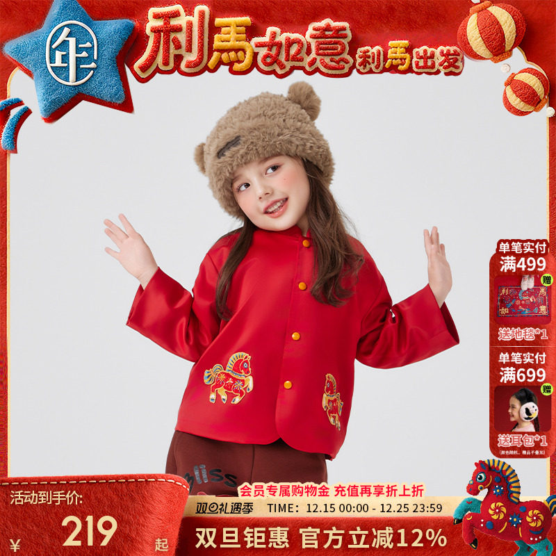 年衣童装儿童加绒唐装外套