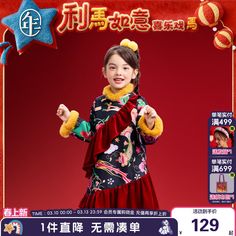 年衣童装中式公主裙女童冬季新品连衣裙国风加厚长袖旗袍裙演出服