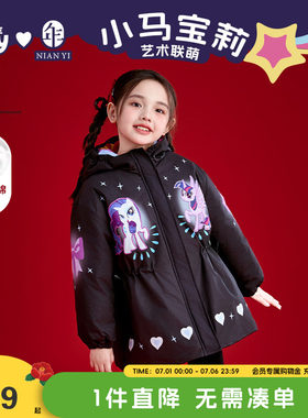 小马宝莉联名年衣童装儿童新年棉服冬季新款女童加棉保暖外套上衣