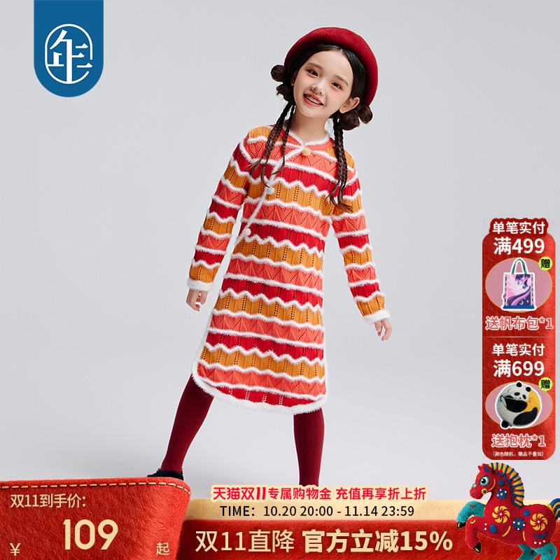 年衣童装女童连衣裙秋冬中式国风甜美长袖公主裙子儿童针织连衣裙