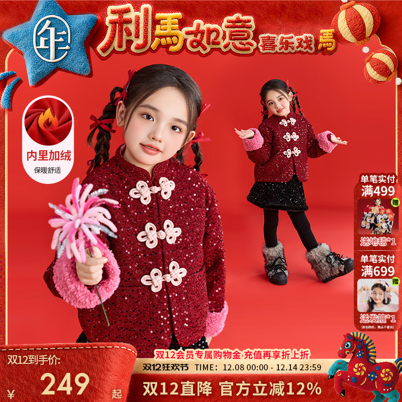 年衣童装儿童中式唐装外套冬季新品女童加棉唐装上衣新年拜年服