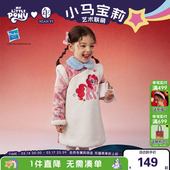 女童中式 新品 连衣裙新年拜年服 旗袍裙冬季 小马宝莉联名年衣童装