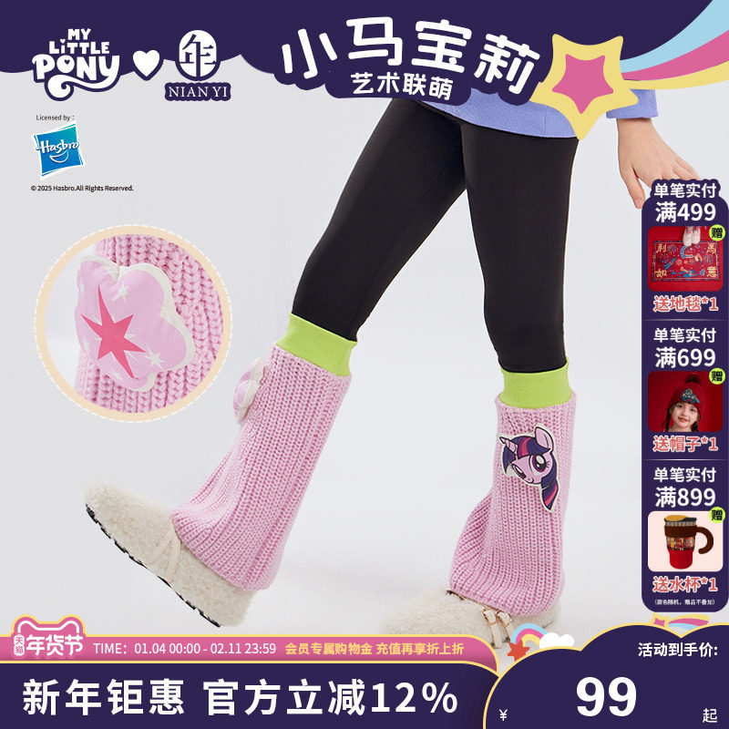 小马宝莉联名年衣童装打底裤秋冬新款女童裤子儿童卡通高腰喇叭裤,童装/婴儿装/亲子装,裤子,淘宝优惠券,粉丝福利购,淘宝优惠卷