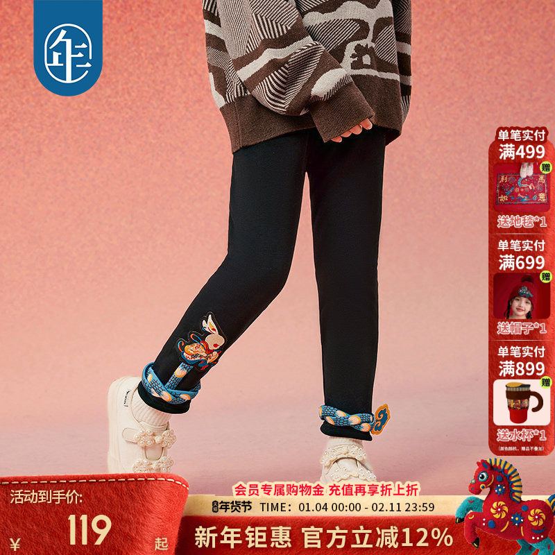 年衣童装女童打底裤秋冬新款女孩修身弹力休闲加厚长裤新年生肖,童装/婴儿装/亲子装,裤子,淘宝优惠券,粉丝福利购,淘宝优惠卷