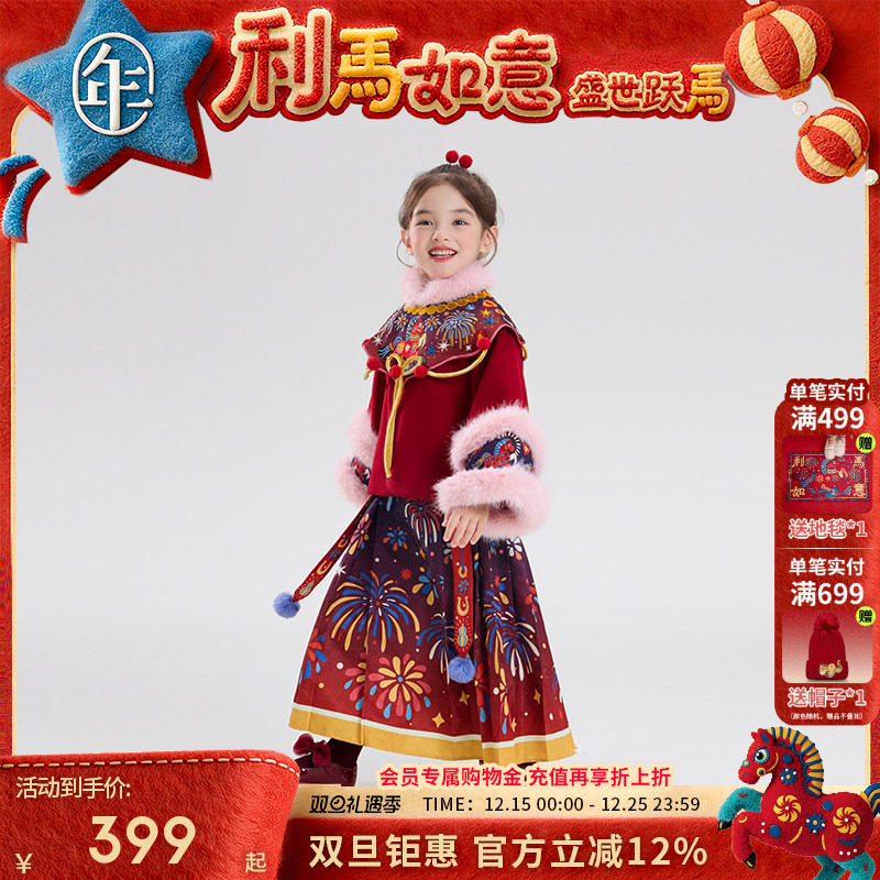 【董璇同款】年衣汉服套装女童冬新款中式马面裙儿童唐装拜年服