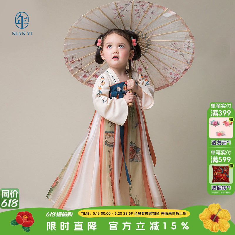 年衣童装女童汉服超仙秋季国风唐装连衣裙儿童中式表演服周岁服
