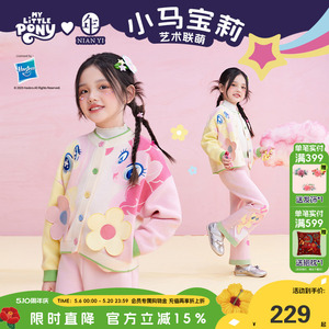 小马宝莉联名年衣童装儿童针织外套秋季新款女童针织毛衣上衣裤子