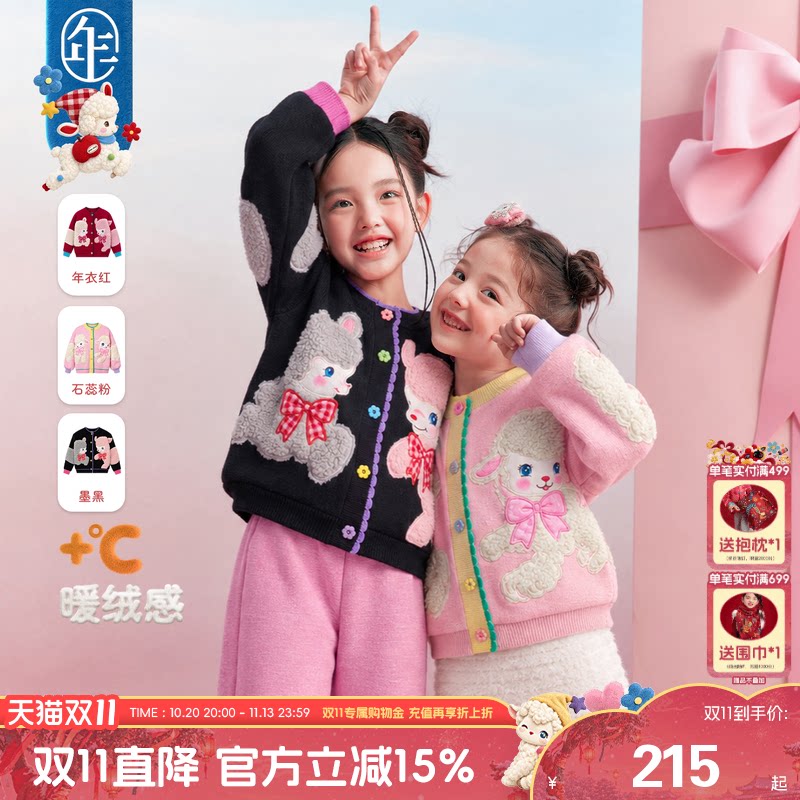 年衣童装针织开衫冬季新款女童卡通羊年加厚保暖毛衫毛衣外套上衣