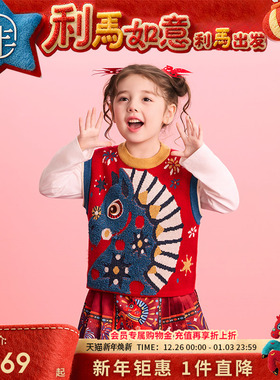 年衣童装儿童针织马甲秋冬新款男女童新中式上衣生肖过年马夹背心