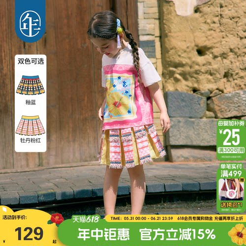 年衣童装儿童半身裙女童2026年新款民族风中大童高腰A字裙子短裙