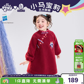 女童新中式 款 加厚连衣裙礼服 儿童旗袍裙冬季 小马宝莉联名年衣童装