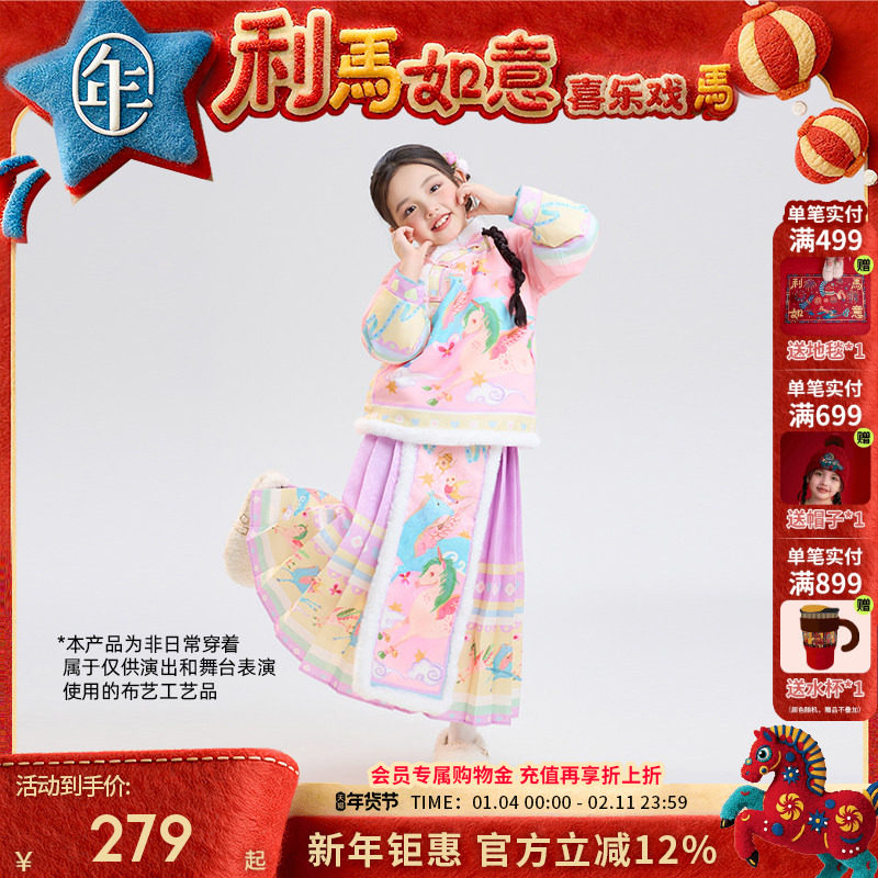 年衣童装汉服套装女童冬季儿童马面裙中式唐装汉服加绒外套演出服,童装/婴儿装/亲子装,套装,淘宝优惠券,粉丝福利购,淘宝优惠卷
