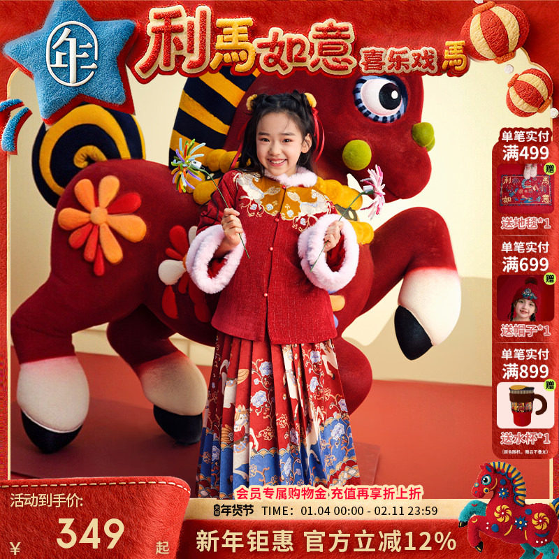 【董璇同款】年衣童装汉服套装女童冬季儿童马面裙唐装加绒拜年服,童装/婴儿装/亲子装,汉服,淘宝优惠券,粉丝福利购,淘宝优惠卷