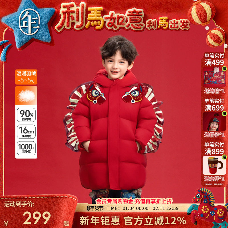 年衣童装冬季中长款羽绒服儿童男女加厚连帽外套衣服上衣新中式,童装/婴儿装/亲子装,羽绒服,淘宝优惠券,粉丝福利购,淘宝优惠卷