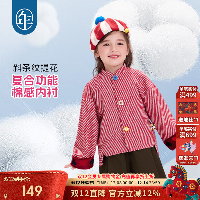 年衣童装新中式女童唐装外套秋冬新款上衣男童古刺绣毛呢外套潮