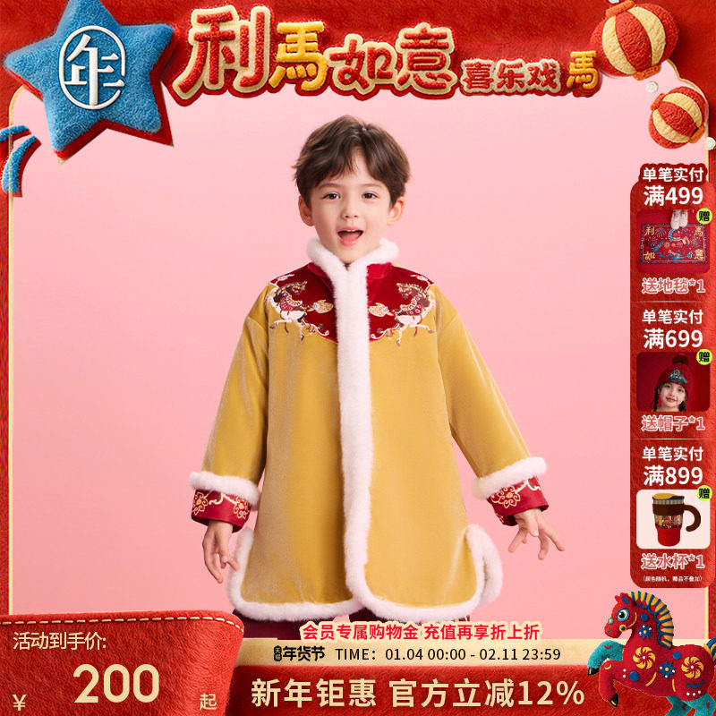 年衣童装儿童云肩唐装冬季新款男女童中式国风加厚外套过年拜年服,童装/婴儿装/亲子装,唐装,淘宝优惠券,粉丝福利购,淘宝优惠卷