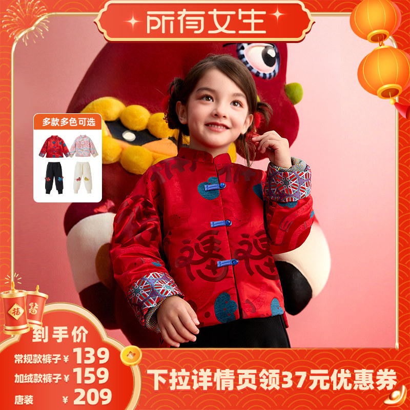 【所有女生直播间好物复购】年衣童装儿童外套男女宝加绒裤子卫裤,童装/婴儿装/亲子装,唐装,淘宝优惠券,粉丝福利购,淘宝优惠卷