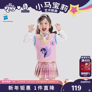 小马宝莉联名年衣童装针织马甲冬季新款卡通学院风女童儿童毛衣