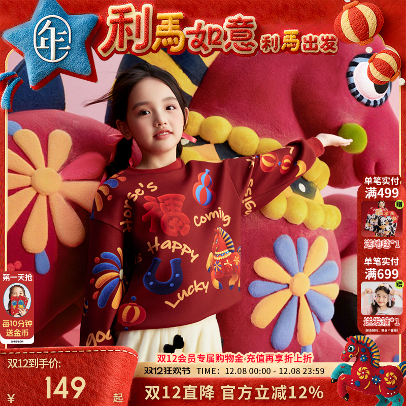 年衣童装卫衣2025冬季新品儿童长袖t恤男女童中式打底衫加绒上衣