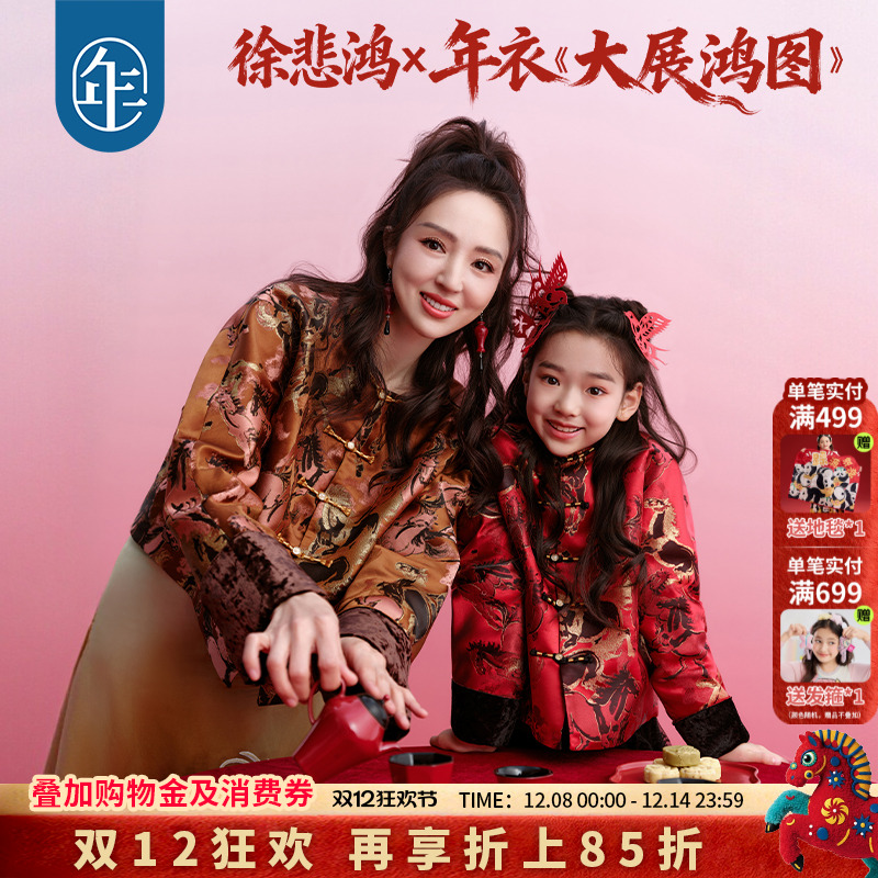 徐悲鸿联名年衣童装加绒唐装汉服冬季款儿童中式外套夹棉生肖年服