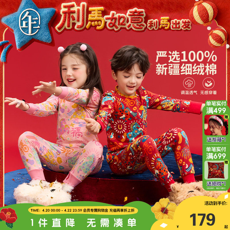 年衣童装儿童家居服套装冬季新款男女童内衣秋衣秋裤睡衣长裤纯棉