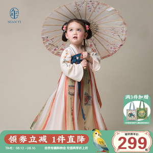 年衣.牧场雪兔女童汉服春秋超仙中国风唐装连衣裙儿童襦裙公主裙