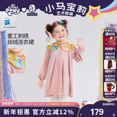 小马宝莉联名年衣童装 丝绒连衣裙秋冬新款 女童娃娃领卡通公主裙子