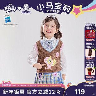 小马宝莉联名年衣童装针织马甲冬季新款卡通学院风女童儿童毛衣