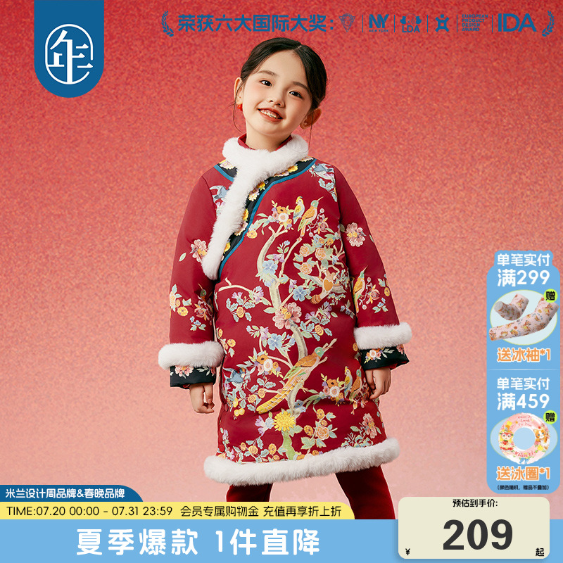 年衣童裝兒童羽絨服女孩中式