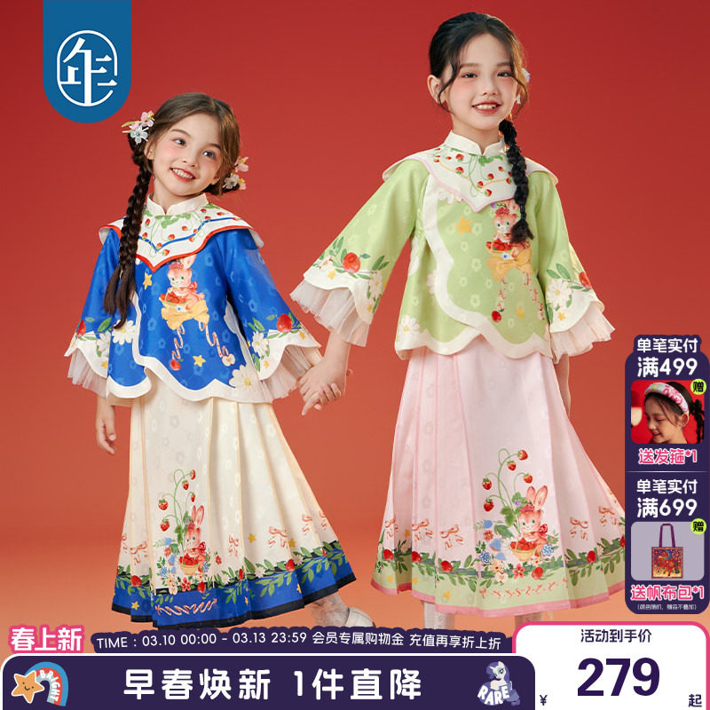 年衣童装女童唐装套装秋装新款儿童新中式汉服女孩礼服外套马面裙