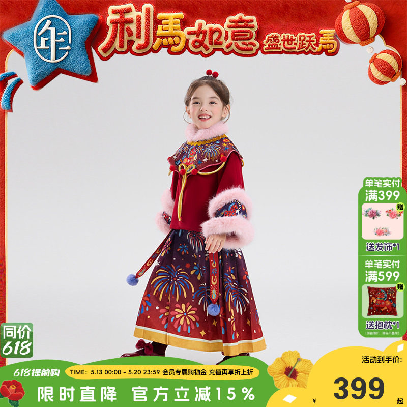 【董璇同款】年衣汉服套装女童冬款中式马面裙儿童新年唐装拜年服