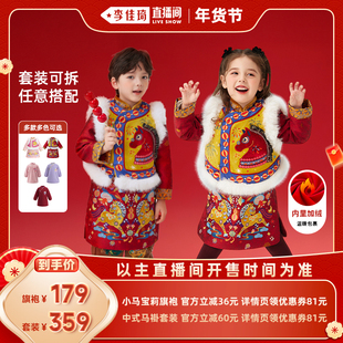 【李佳琦预售母婴节】年衣童装新中式套装儿童旗袍裙新年拜年服