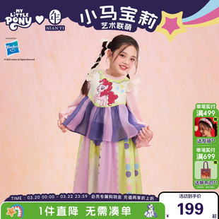 小马宝莉联名年衣童装长袖连衣裙春新款女童卡通公主女孩长款裙子