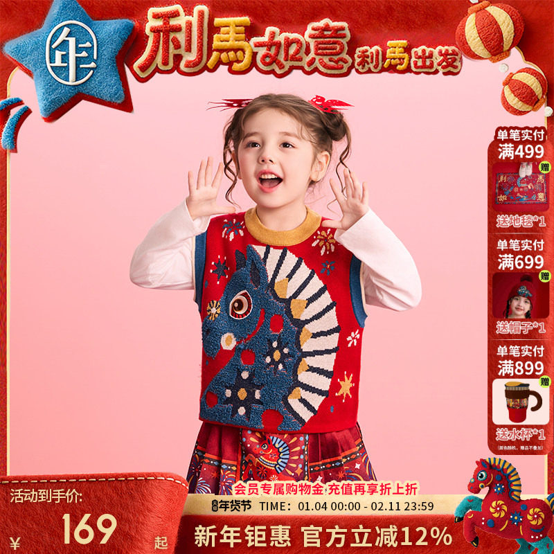 年衣童装儿童针织马甲秋冬新款男女童新中式上衣生肖过年马夹背心