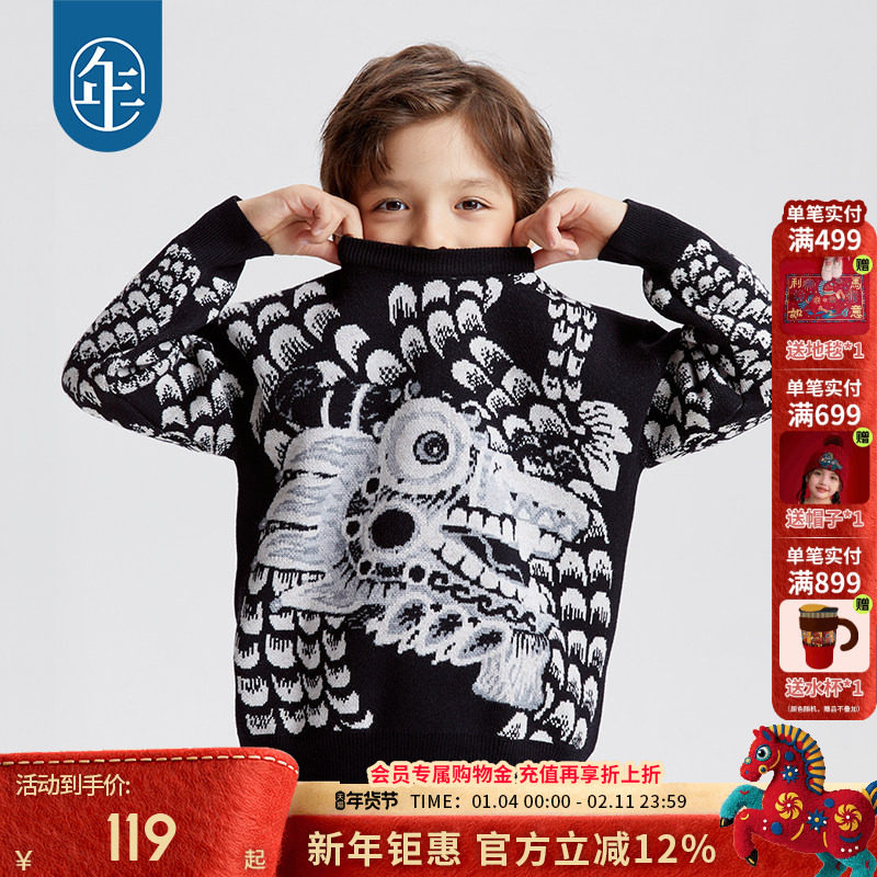 【董璇同款】年衣儿童亲子款毛衣针织衫冬新款打底衫男女童羊毛衫,童装/婴儿装/亲子装,毛衣/针织衫,淘宝优惠券,粉丝福利购,淘宝优惠卷