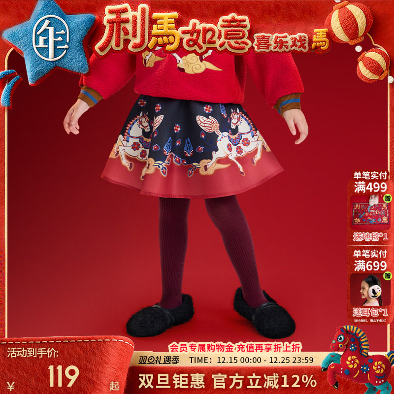 年衣童装半身裙短裙冬季新款女孩儿童短款裙子新中式公主生肖年服