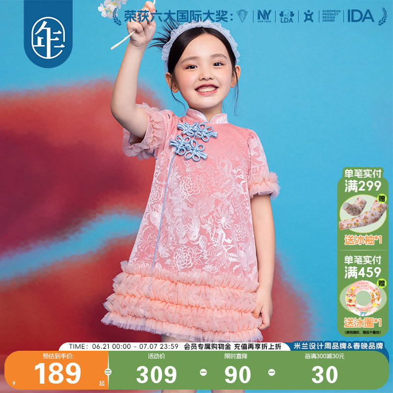 年衣童裝女童旗袍2024年夏季新款