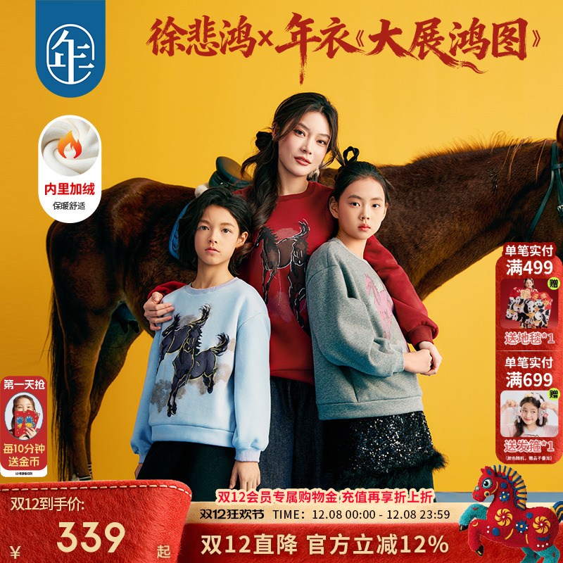 年衣童装儿童卫衣冬季新款男女童中式国风生肖上衣宽松T恤打底衫