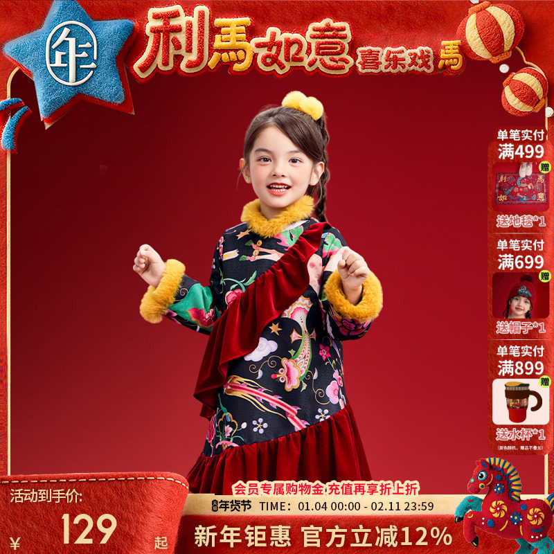 年衣童装中式公主裙女童冬季新品连衣裙国风加厚长袖旗袍裙演出服,童装/婴儿装/亲子装,连衣裙,淘宝优惠券,粉丝福利购,淘宝优惠卷
