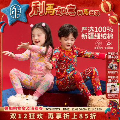 年衣童装儿童家居服套装冬季新款男女童内衣秋衣秋裤睡衣长裤纯棉