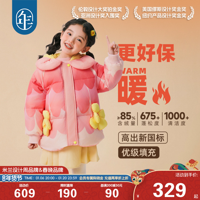 年衣童装儿童羽绒服女童冬装女孩中长款三防保暖甜美造型款外套