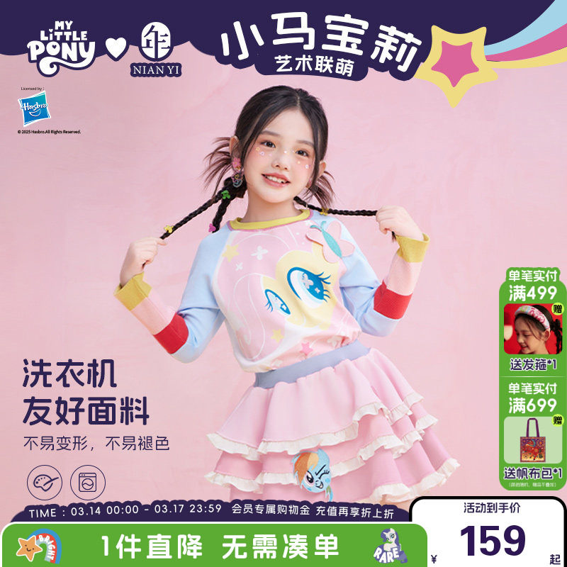 小马宝莉联名年衣童装长袖t恤女童春装新款女孩衣服儿童卡通上衣