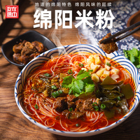 正宗吃在途中綿陽米粉5袋送米粉