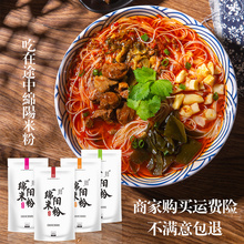 方便速食肥肠粉丝5袋 牛肉笋子细米线袋装 四川特产绵阳米粉老开元