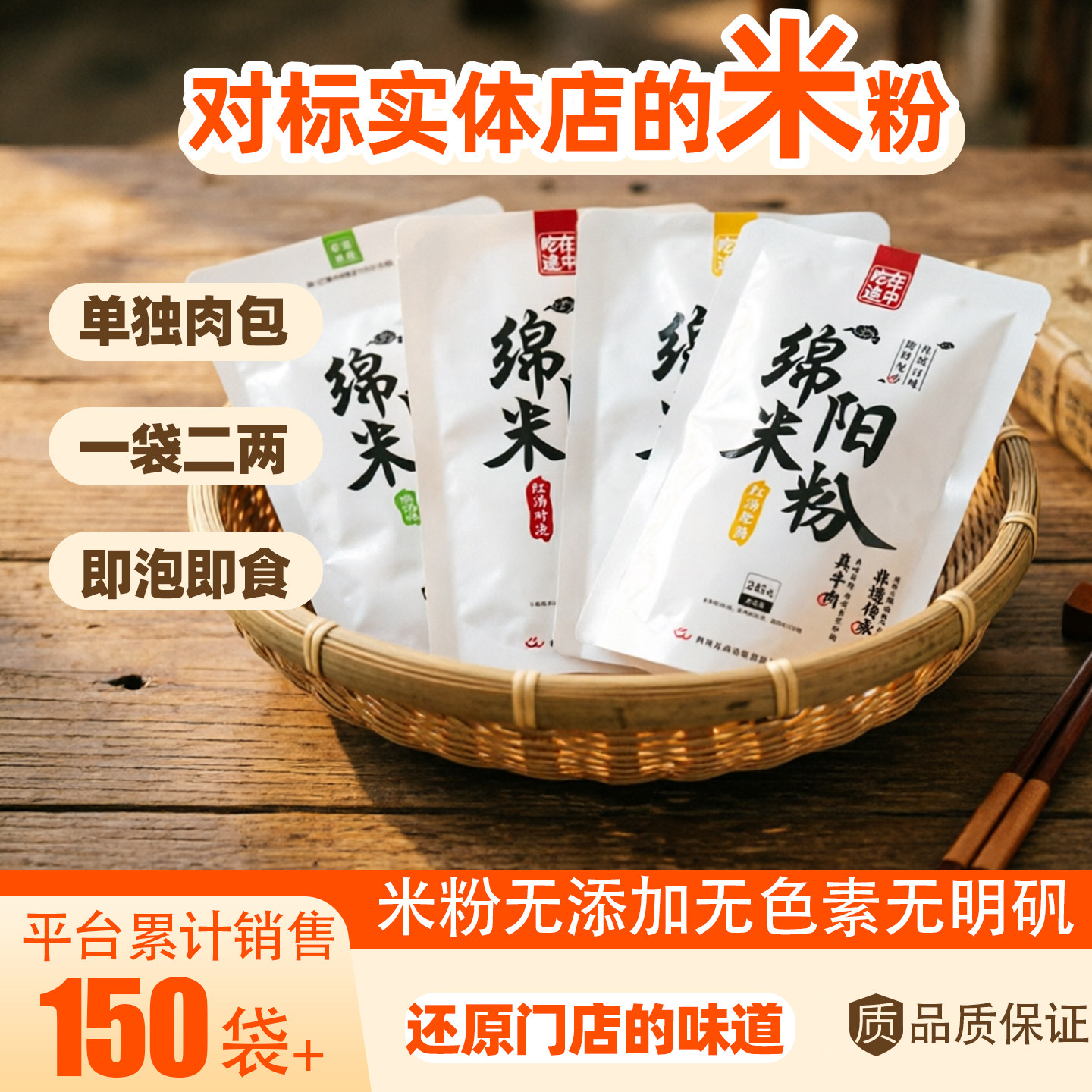 【榜单热销】吃在途中绵阳米粉特产正宗牛肉米粉速食方便米线早餐
