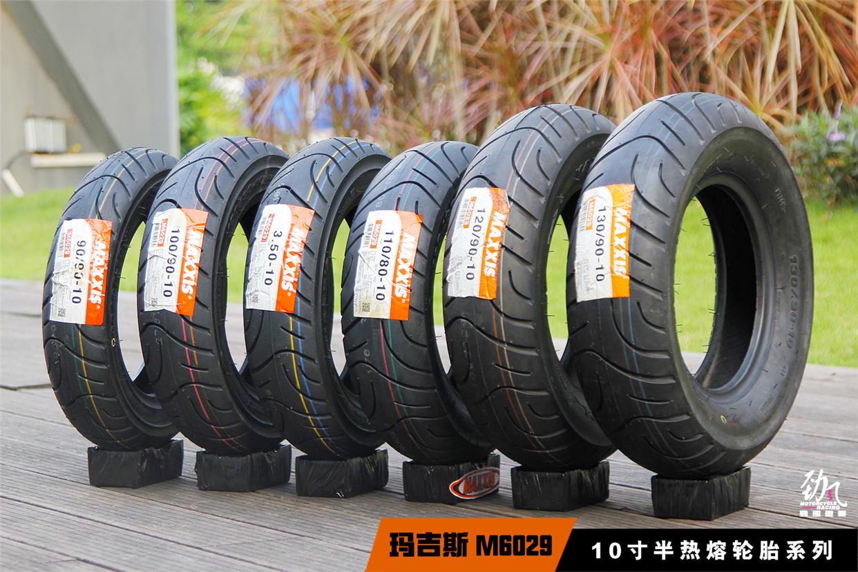 动玛吉斯6792半热熔轮胎2电车110空09摩009011托0002真轮胎