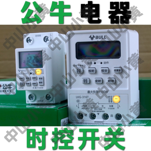 公牛时控开关定时器大功率KG316T
